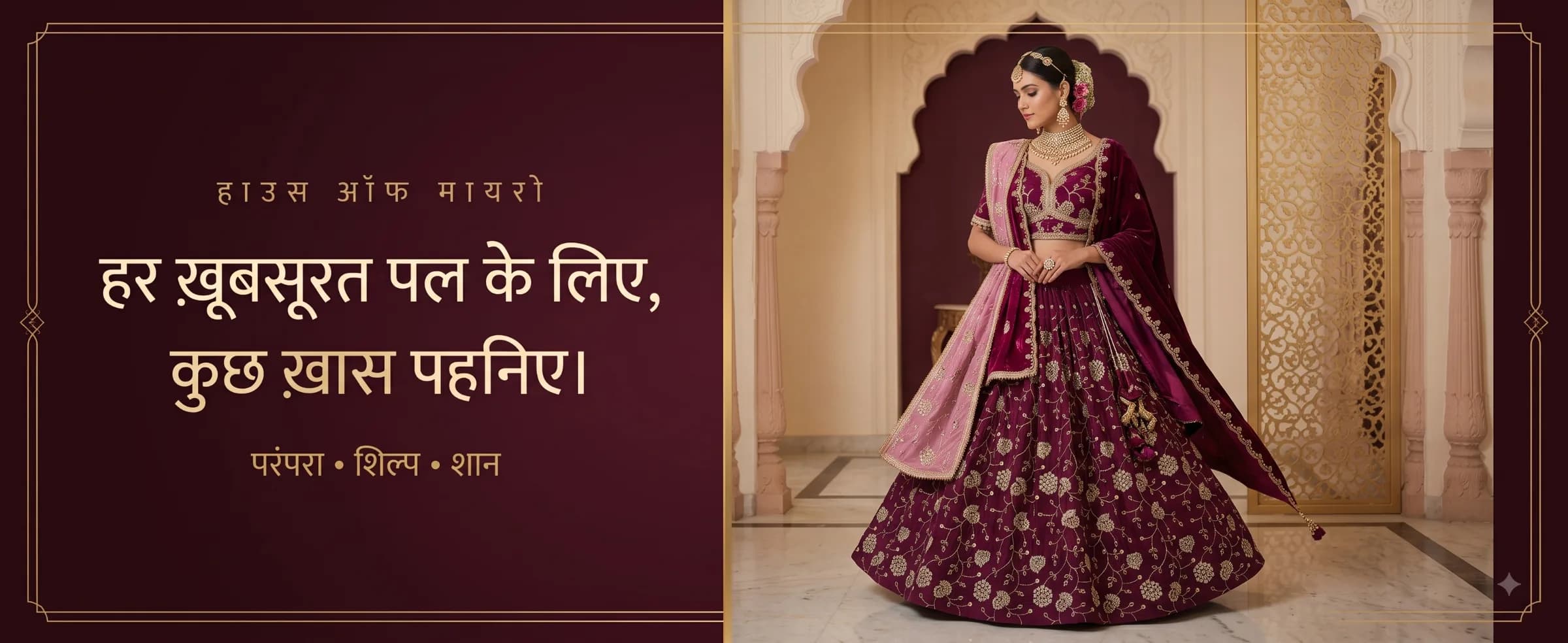 Mayro Collection bridal maroon lehenga with embroidered dupatta